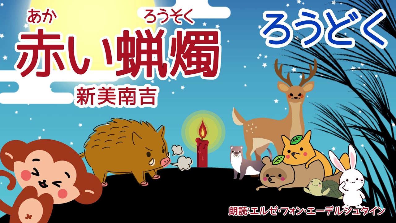 赤いリボンのおまじない 新月から始める復縁の魔術 赤いろうそくおまじない