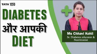 Diabetes diet (Hindi) || Indian || Veg and Non veg || Diabetes food || 1mg