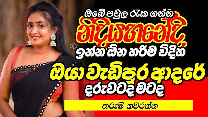 නිදියහනෙදි  ඉන්න ඕන හරිම විදිහ | How to Be Happy Your Wife in Bed #sex Edu #tips #education #film