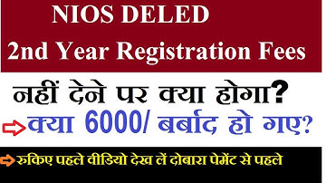NIOS DELED 2nd Year Registration fees क्या देना जरूरी है,payment not made ,see before payment