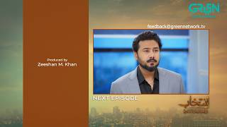 Intekhab Episode 43 Teaser | 11th August 2026 | Sukaina Khan - Fahad Sheikh | Green TV Entertainment