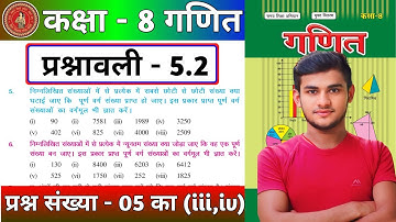Bihar Board Class 8th math Ex-5.2 Q5 Ka (iii,iv) वर्ग और वर्गमूल | Class 8 Maths bihar board Ex-5.2