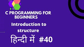 C #40 | C Programming for beginners | Introduction to structure | In Hindi