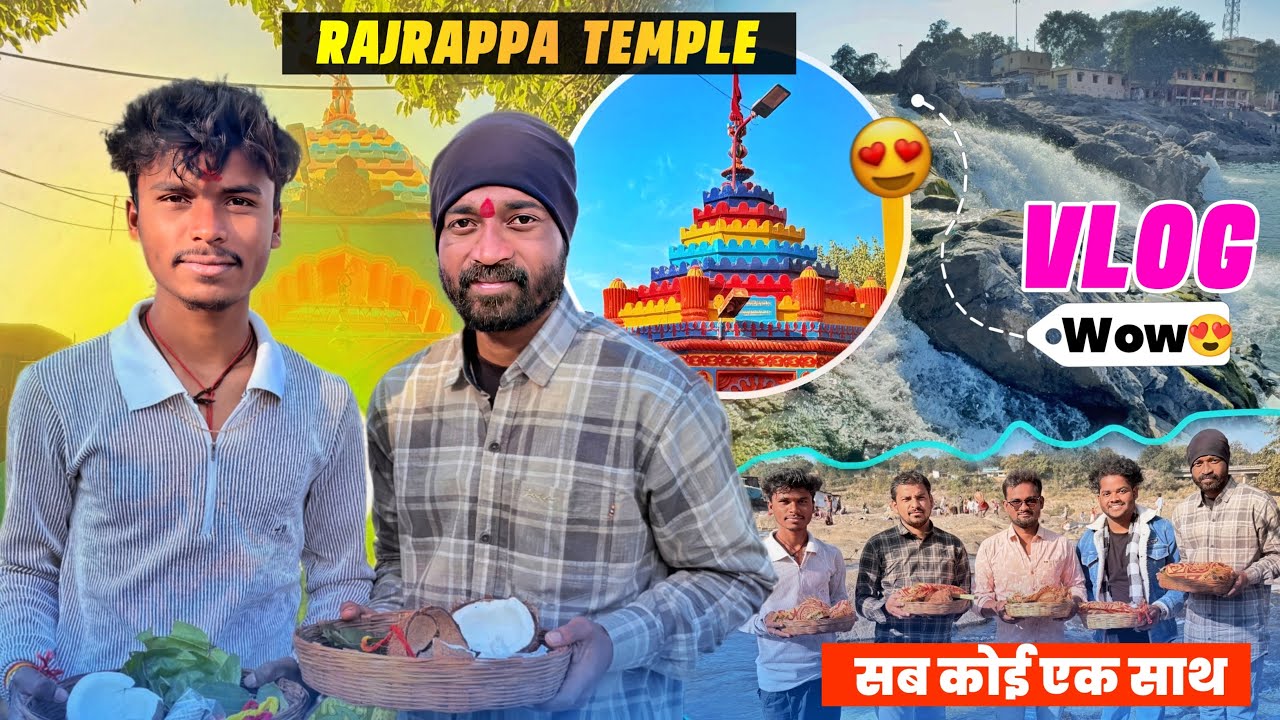 Rajrappa Temple Vlog @DjSumitDhanbadOfficial | आज तो मंदिर के दर्शन भी हो गया 😍 