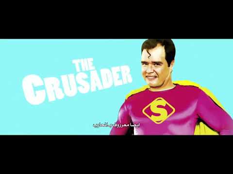 ذاك فيلم السكر السم الأبيض 