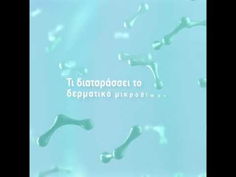 Βίντεο: Τι είναι το δερματικό ερυσιπελοειδές;