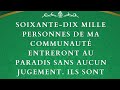 Ce hadith est clair maisislamroqya djinnsorcellerie rappel possessionmuslim