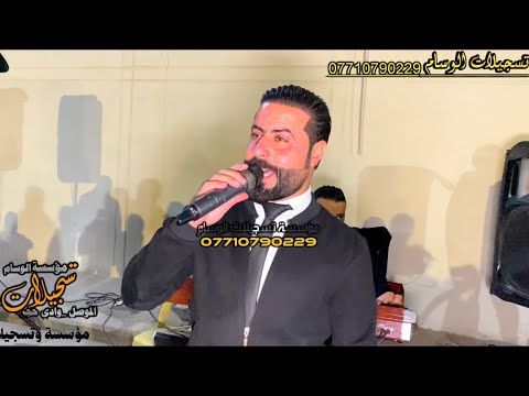 قنبلة الموصل الاول الفنان محمد الذهبي و المايسترو رزفان الدوسكي زواج يوسف المعماري تسجيلات الوسام