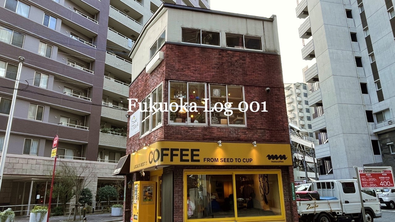 『Fukuoka Log 001 』Spending my days after New Year's in Fukuoka, ramen shop and bar hopping