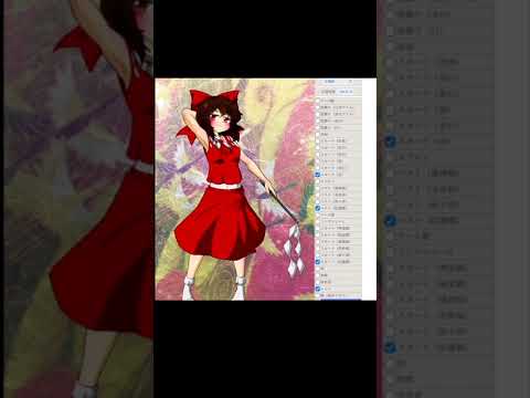 1分で分かる 霊夢の服を脱がす方法w IPhone版