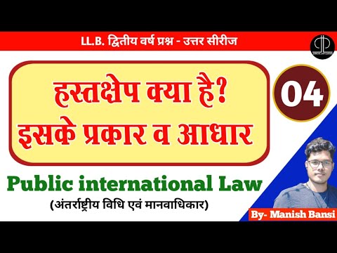 वीडियो: पास हस्तक्षेप समीक्षा योग्य क्यों नहीं है?