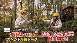 公式 水曜どうでしょう Youtube