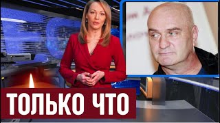 Простились с легендой кино...Вот что произошло с актером Александром Балуевым