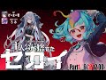 【 クトゥルフ神話TRPG 】主人公が捨てたセカイ Part1 PL:にぅいちゃん/几（おしまづき）/御織ミオリ/紡生ムルク #におミムが捨てたセカイ【 CoC 】