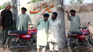 Meter Cut || Airport Urooj Helmet and Rocket New Funny Punjabi || Funny Video 2021 || RED TV HD