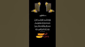 سورة البقرة #القرآن_الكريم #قرآن #قرآن_كريم #البقرة #quran #baqarah #ترند #لايك #اكسبلور #yt #short