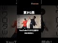 1ネタ丸ごと公開中！ニッキューナナ「伝説の合気道家」 Short ver.