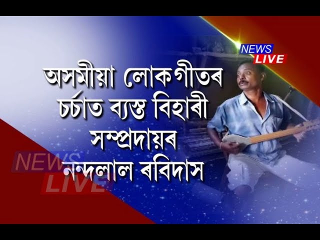 A tubewell fitter by profession, Kaliabar’s Nandalal Rabidas plays various folk instruments A tubewell fitter by profession, Kaliabar’s Nandalal Rabidas plays various folk instruments
