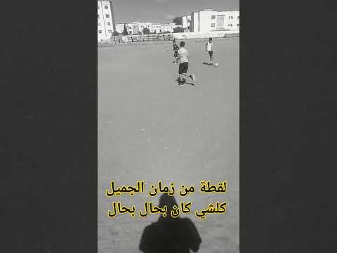 أيام لاتعود ولوا بريق ناشف شي مات شي ف سجن شي فأروبا شي تازواج والأيام تسير