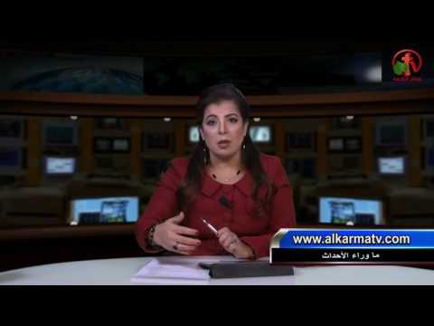 December 02 , 2016 | حلقة ماوراء الأحداث 02 ديسمبر 2016