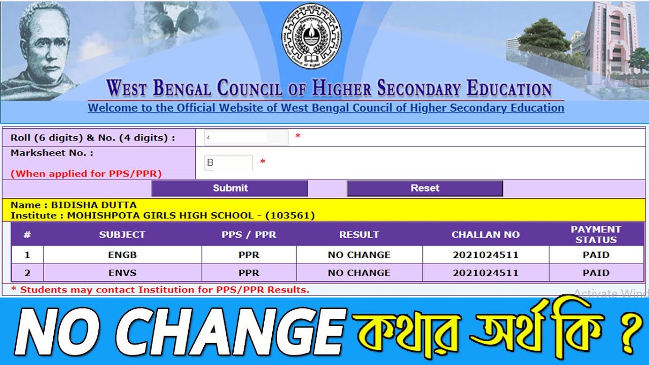 HS PPS/PPR Result No Change 2020 | How to check Review & Scrutiny Result 2020
