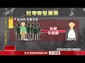 社宅淪犯罪溫床！ 議員爆男高中生「猥褻13名男童」