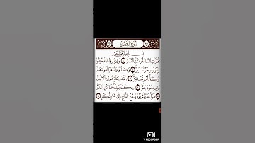 مقطع من سورة القمر القارئ يونس غلمول يقلد الشيخ مشاري بن راشد العفاسي #القرآن_الكريم #الله #قرآن