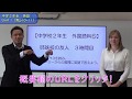 【中２英語⑤】Unit 1「教科書p10を読んで、ALTの質問に答えよう」