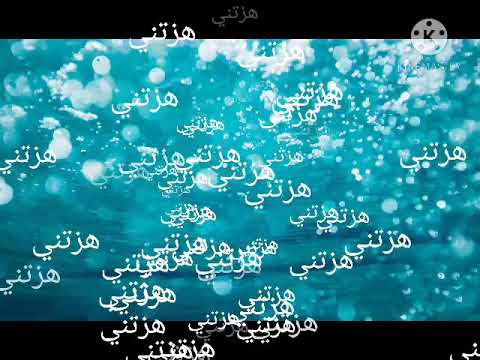 هزتني نسمات الليالي يا قدسي محمد مطري من البوم أنت أنسي