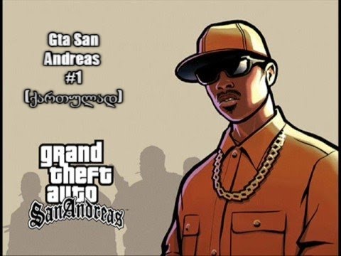 Grand Theft Auto San Andreas ეპიზოდი #1|პიცის მაღაზიის გატანა.
