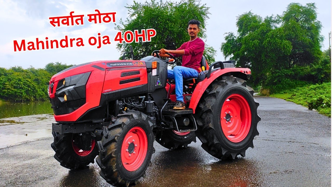 कसा आहे महिंद्राचा नविन ट्रॅक्टर 😲😱😍 / Mahindra oja 3140 40 tractor review 🧐🧐