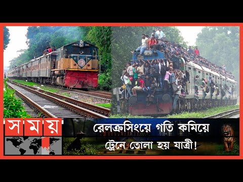 নোয়াখালীর আন্তঃনগর ট্রেনে অব্যবস্থাপনায় যাত্রী ভোগান্তি চরমে | Noakhali News | Train | Somoy TV