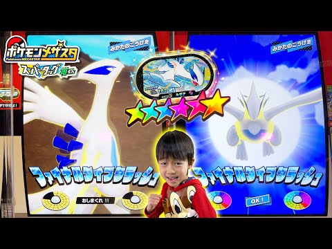 ポケモン メザスタ４弾 Ssルギアを使ってバトルしてみた ひこうタイプz技 Youtube