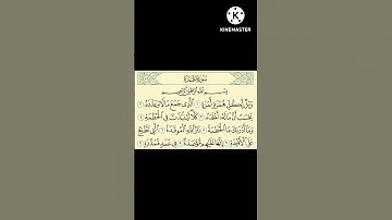 (سورة الهمزة)الشيخ محمود نصار