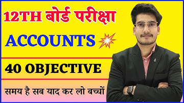 Accountancy Class 12 Objective Question Answer in Hindi & English | 12th Accounts MCQ Questions