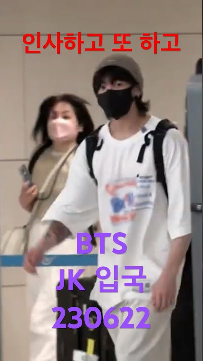 230622 'BTS’ 정국, 인성은 자연스럽게 나오죠! - RNX tv