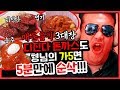 [의리뷰 EP.8] 앰뷸런스 실려갈 각오로 캡사이신 추가! 매운 음식 리뷰 송주불냉면vs동대문엽떡vs디진다돈까스