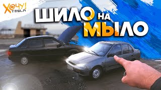 Психанул и поменял немца на японца