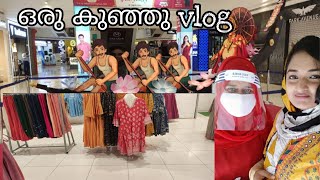 ഒരു കുഞ്ഞു Mall of Travancore (MOT) Vlog || Vlog malayalam