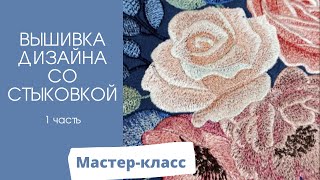 Как состыковать большой дизайн. 1 часть