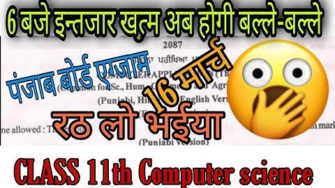 pseb board Class 11 computer science Final Paper 2021||Class 11 English Paper Full solution MP Teach