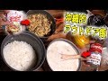 廃墟で沖縄っぽい簡単アウトドア飯を作る！