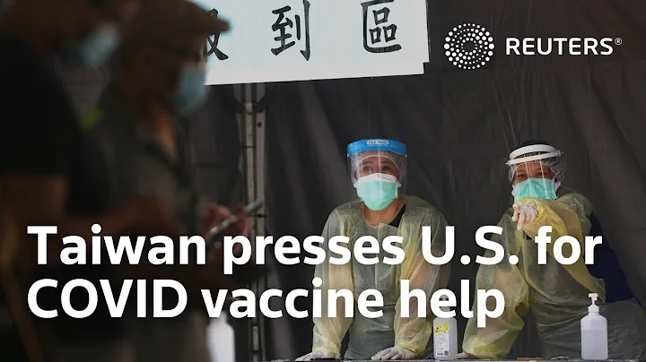 Taiwan presses the U.S. for COVID-19 vaccine help - DayDayNews
