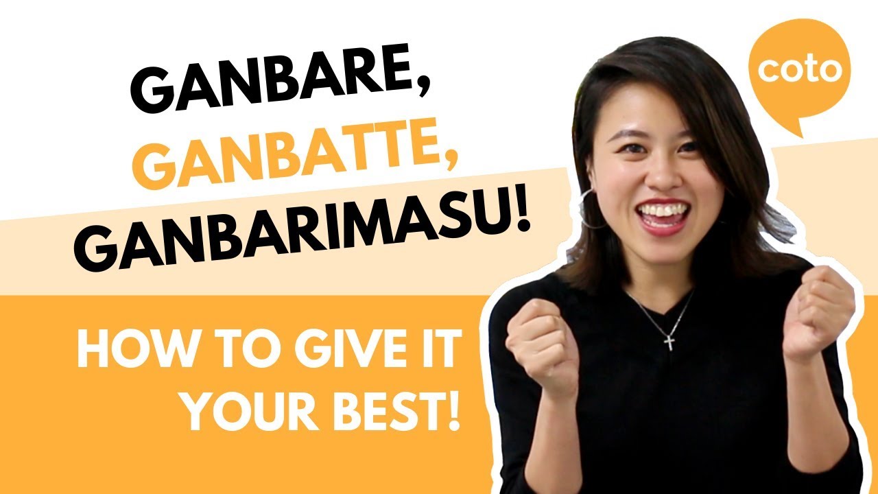 How To Use Ganbare Ganbatte Ganbarimasu In Japanese Give It Your Best Japanese Language School Tokyo Yokohama Coto Academy