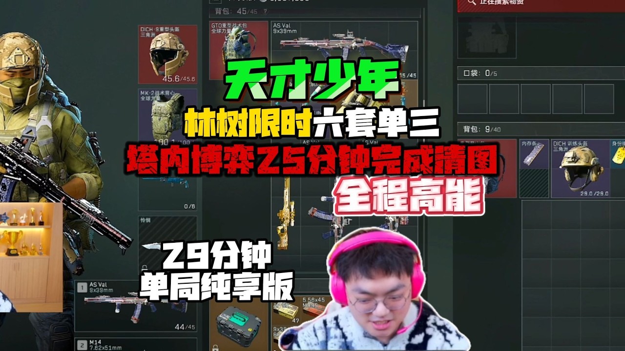 林树高压局塔内博弈25分钟清图全程高能 #deltaforce #三角洲行动 #deltaforcegame #三角洲行動