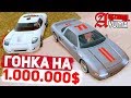 ГОНКА НА 1 МИЛЛИОН НА ЛАУНЧ ИНФЕРНУСЕ в GTA SAMP