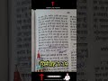 परमेश्वर की वाणी आपके लिये। #bibleverse #wordofgod #masihisong #jesus #yeshu