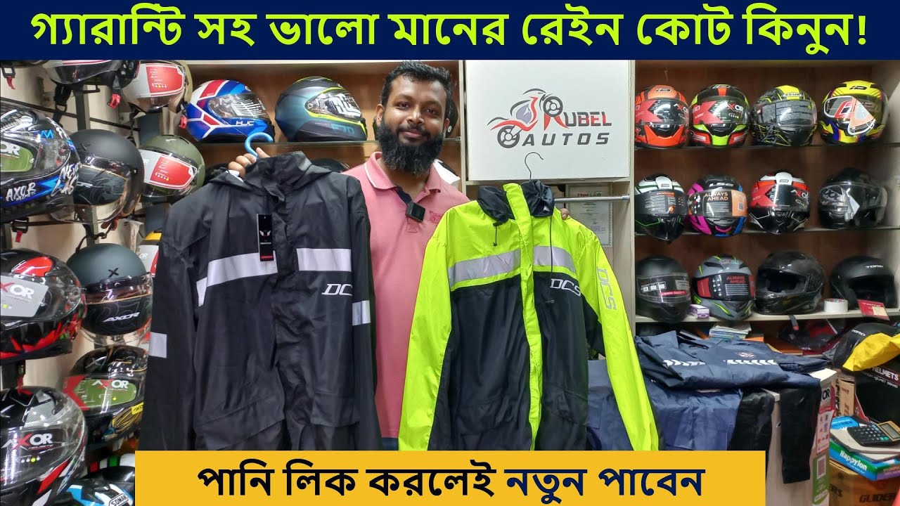 রেইনকোটে পানি ডুকবেনা গ্যারান্টি raincoat price in bangladesh 2023