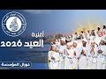 كل عام بخير وطني السودان