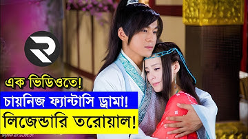 Movie explanation In Bangla Movie review In Bangla | Random Video Channel savage420